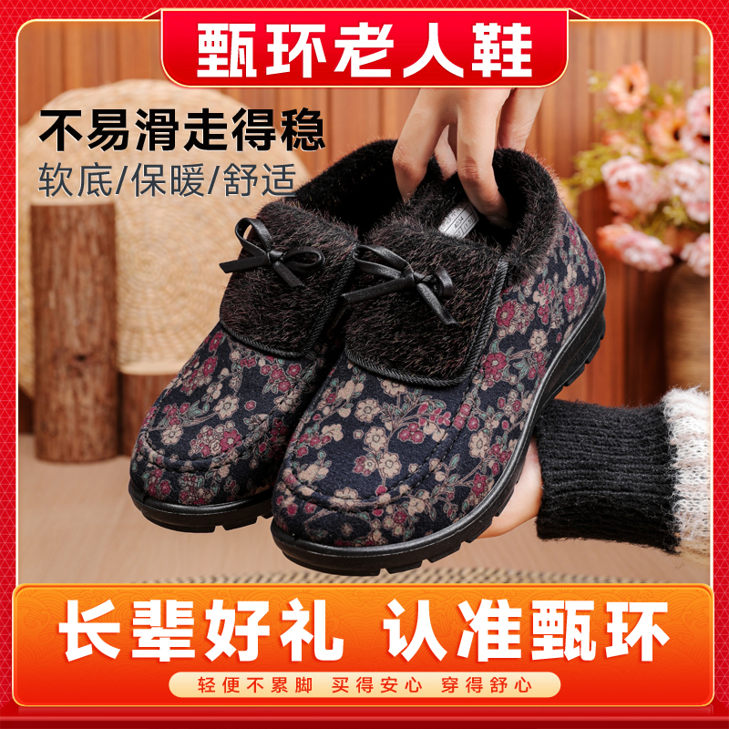 甄环棉鞋冬款加绒加厚
