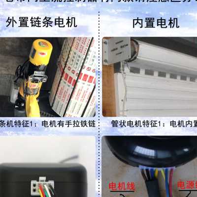 全套电动卷帘门遥控器车库门升降卷闸门接收控制器盒链条电机通用