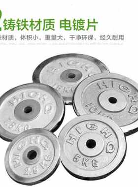 华亚 电镀哑铃片足重加重摇臂配重公斤2.5/5/7.5/10/15KG 杠铃片