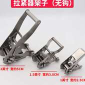 货物捆绑带304不锈钢收紧器棘轮拉紧器紧绳器卡头捆绑器配件