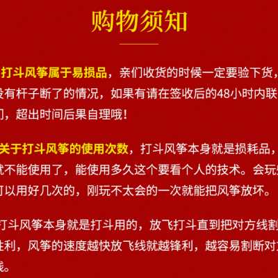 风筝包邮老卜打斗风筝竞技风筝打斗风筝线玻璃线比赛专用