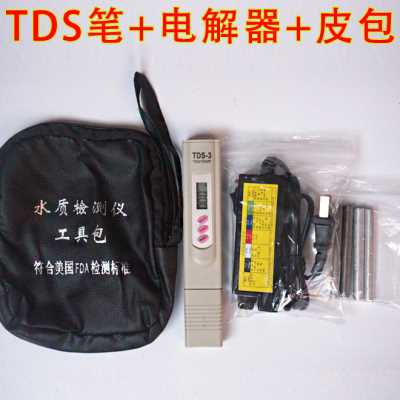 TDS水质测试笔净水器水质电解器家用自来水RO水质检测工具包套装