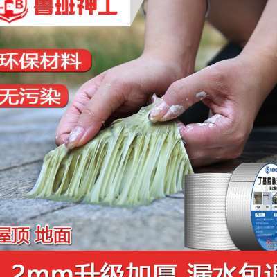 鲁班神工防水卷材加厚丁基胶带房顶屋顶补漏彩钢瓦裂缝漏水自粘贴