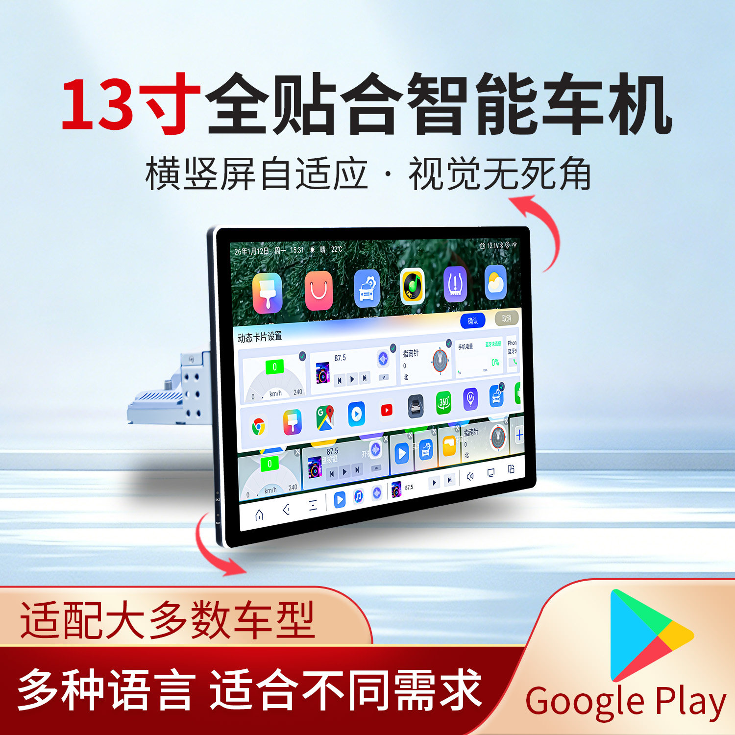 海外谷歌13寸单锭无线Carplay安卓车机中控大屏一体机360导航改装