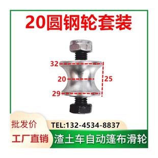 12轻轨滑轮套装H型轮滑动轮 渣土车电动自动篷布滑轮全套环保滚轮