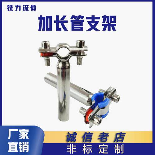 304不锈钢加长管子夹100mm管道固定卡子支架圆管卡扣抱箍管150mm