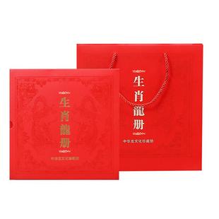龙年邮票2024生肖年册甲辰龙年纪念收藏册中国邮政过年送长辈领导