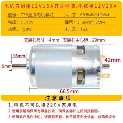 775直流高速电机12V795小马达小型打磨抛光磨刀DIY电动马达配件
