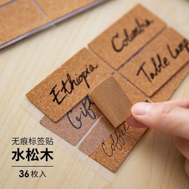 水松木防水标签贴无痕软木贴不干胶复古重复粘贴手写分类记号贴纸