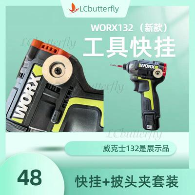 WU132无刷冲击起子机135充电手电钻138电动螺丝刀小电批工具快挂