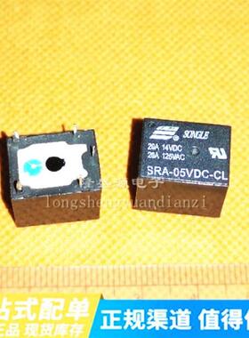 松乐继电器 SRA-05V 06V 12V 24VDC-CL T74 24V 黑色 20A 5脚 4脚