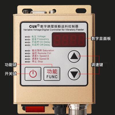 振动盘送料控制器SDVC20-S数字显示控制器调压调速料满空停机22-S