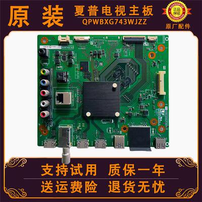 适用夏普电视机LCD-50TX55A FX5000A MY5100A主板驱动板配件寸一