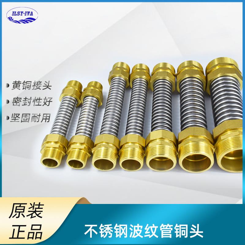 不锈钢波纹管304金属软接铜头加厚外螺纹连接进水软管支持定做6分