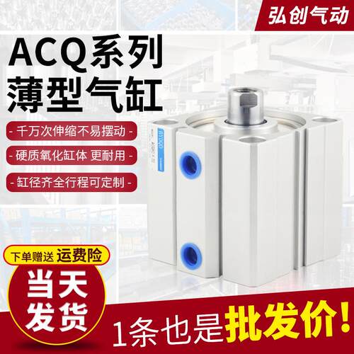ACQ薄型气缸小型气动大推力20/25/32/40/50/63/80/100*10-15-20-S
