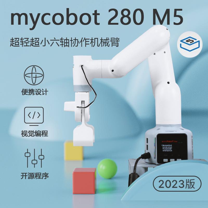 myCobot280M5六轴机械手臂机器人ROS开源编程拖动示教视觉识别