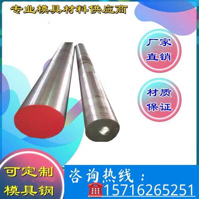 18CrMnNi2Mo合金钢18NiCrMo5钢板20CrMnSi棒 22GrMoH圆棒AlSl4337