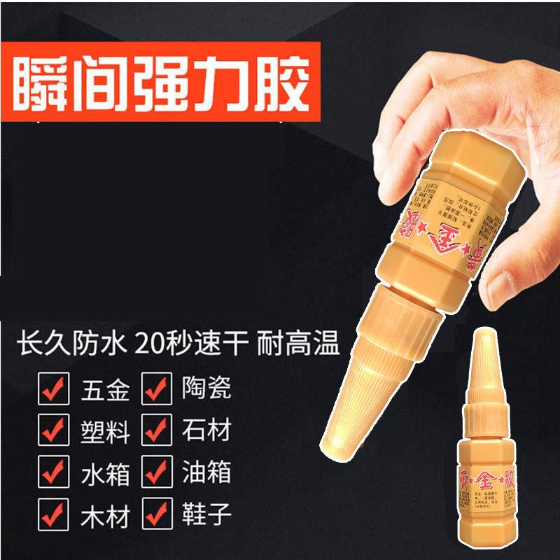 油性胶水抖音网红强力胶多功能塑料粘鞋胶油脂防水软胶金属胶水