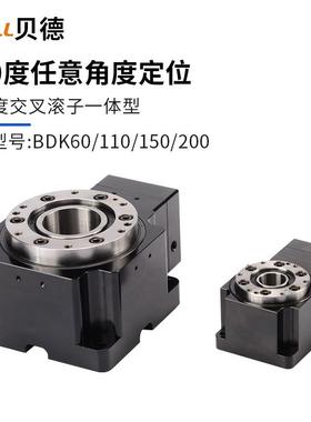 重载中空旋转平台 步进伺服减速机BDT42 60 85 130 200 280旋转台