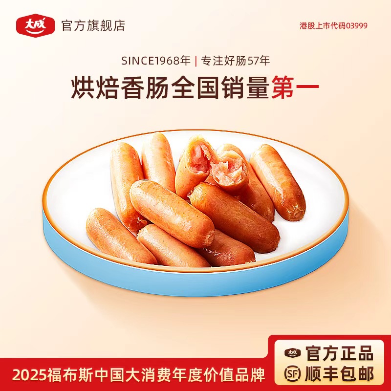 德式香肠15g迷你德烘焙烤肠原味