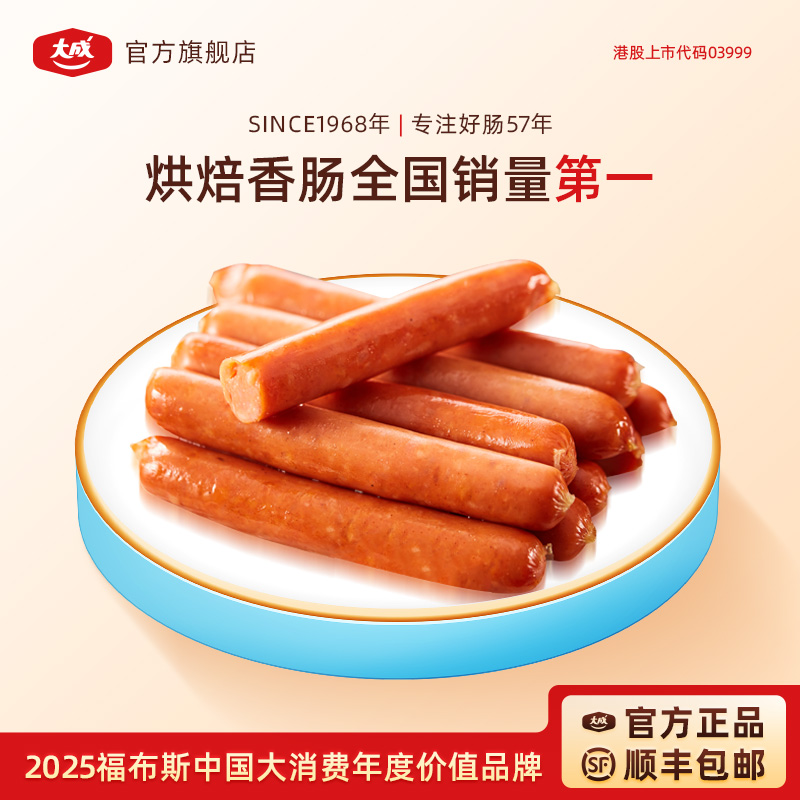 大成美式C12脆皮肠冷冻早餐肠