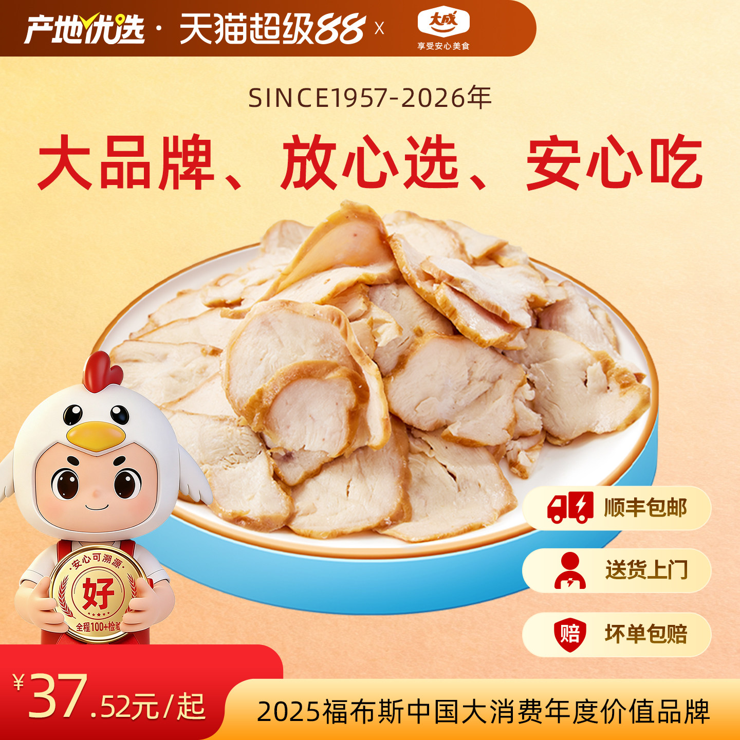 大成香薰鸡肉片1kg烘焙商用图片