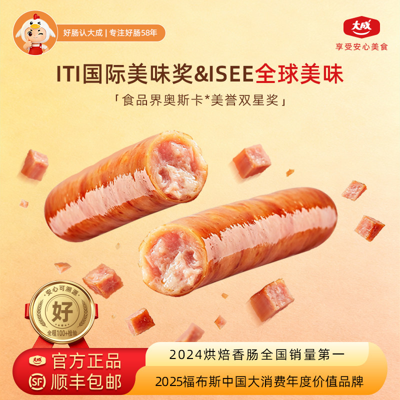 大成德肠经典配方用料口感更佳图片