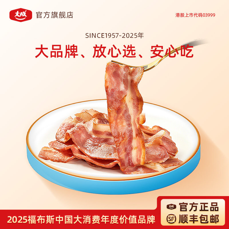 大成猪肉培根火锅食材培根片经典下酒菜空气炸锅食材方便,粮油调味/速食/干货/烘焙,培根,淘宝优惠券,粉丝福利购,淘宝优惠卷