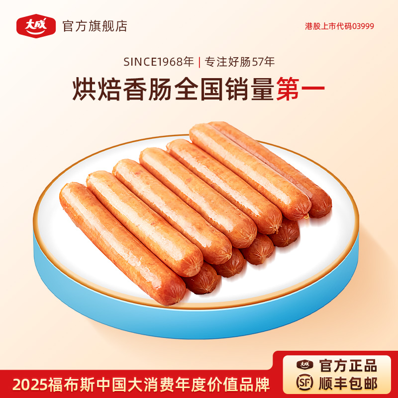 大成德式香肠帕罗30g烘焙烤肠