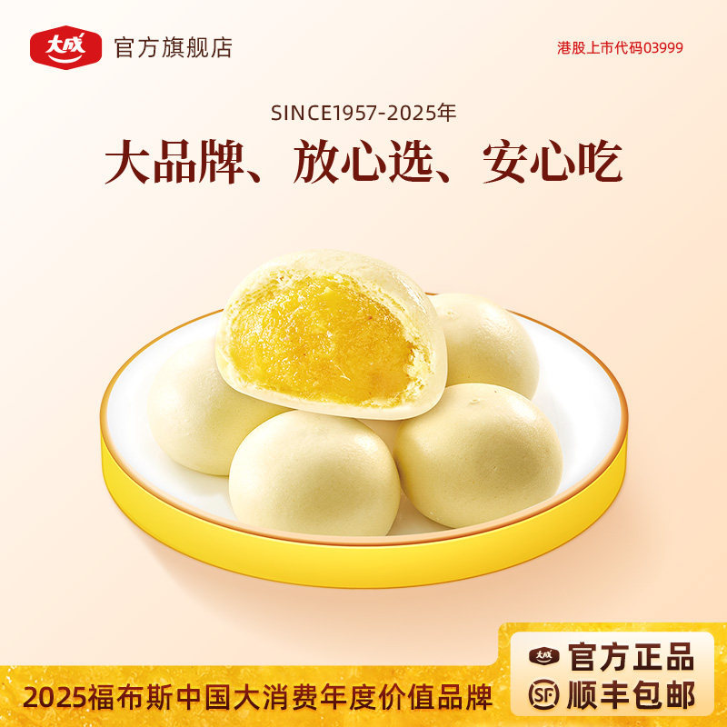 大成南瓜奶黄包传统点心糕点即食早餐半成品营养家用商用批发,水产肉类/新鲜蔬果/熟食,包装速食菜/预制菜,淘宝优惠券,粉丝福利购,淘宝优惠卷