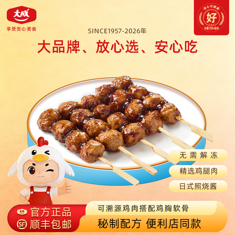 大成日式照烧脆骨鸡肉丸串图片