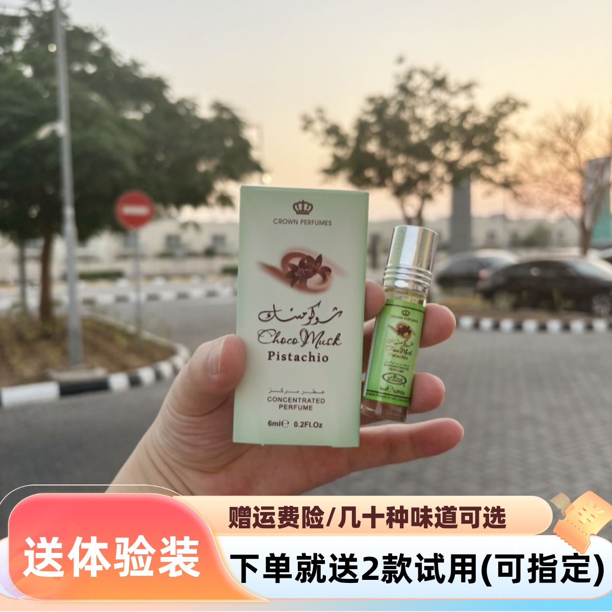 现货迪拜alrehab阿拉伯巧克力麝香走珠滚珠男女士香精香水留香6ml