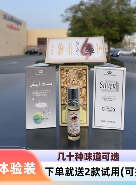 现货迪拜alrehab阿拉伯巧克力茉莉走珠滚珠男女士香精香水留香6ml