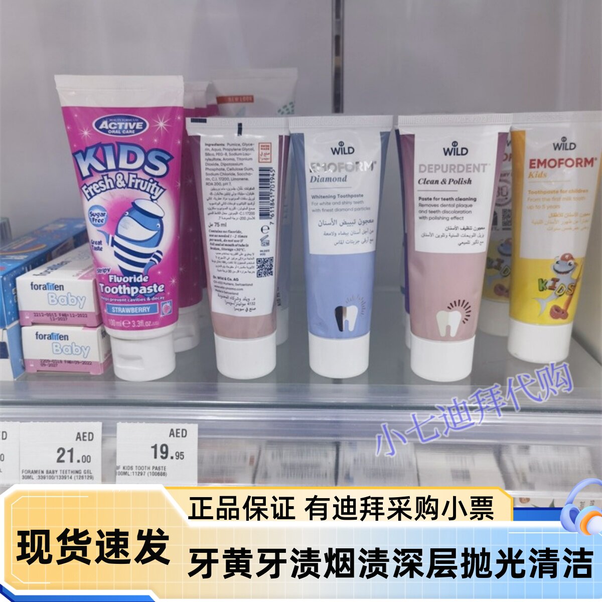 现货迪拜瑞士怀尔德抛光亮 白深牙膏