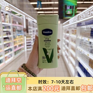 迪拜购直邮Vaseline凡士林芦荟冰爽滋养保湿 不黏腻身体乳200ml
