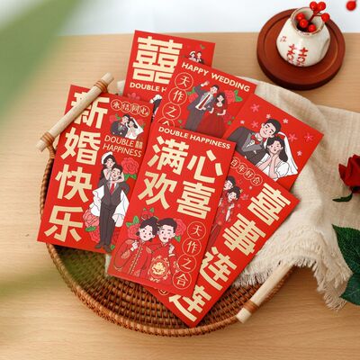 随份子硬质千元结婚红包熙染