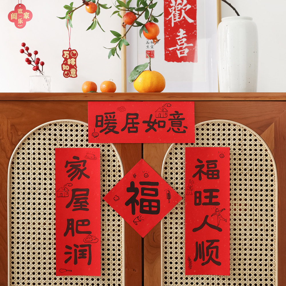 熙染新年撒金对联福字创意春节小对联门贴卡通可爱过年门幅装饰新,节庆用品/礼品,对联,淘宝优惠券,粉丝福利购,淘宝优惠卷