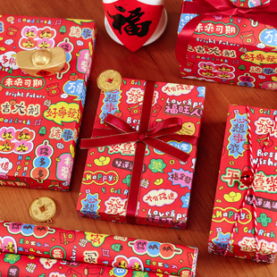 红红火火新年喜庆包装纸创意可爱春节礼物生日礼品红包装纸素材纸