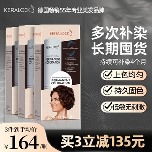 3件装keralock凯洛克遮白染发剂膏纯植物天然无刺激盖白女正品