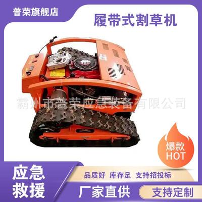 AHGC-55 履带式割草机园林智能割草机器人果园碎草爬坡除草机