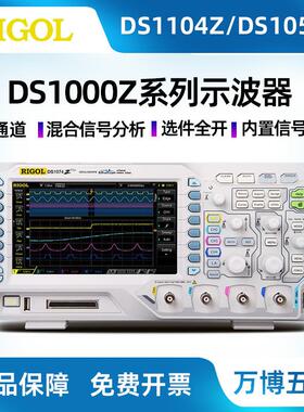 普源四通道示波器DS1104Z 1054Z 1074Z-S Plus混合信号分析
