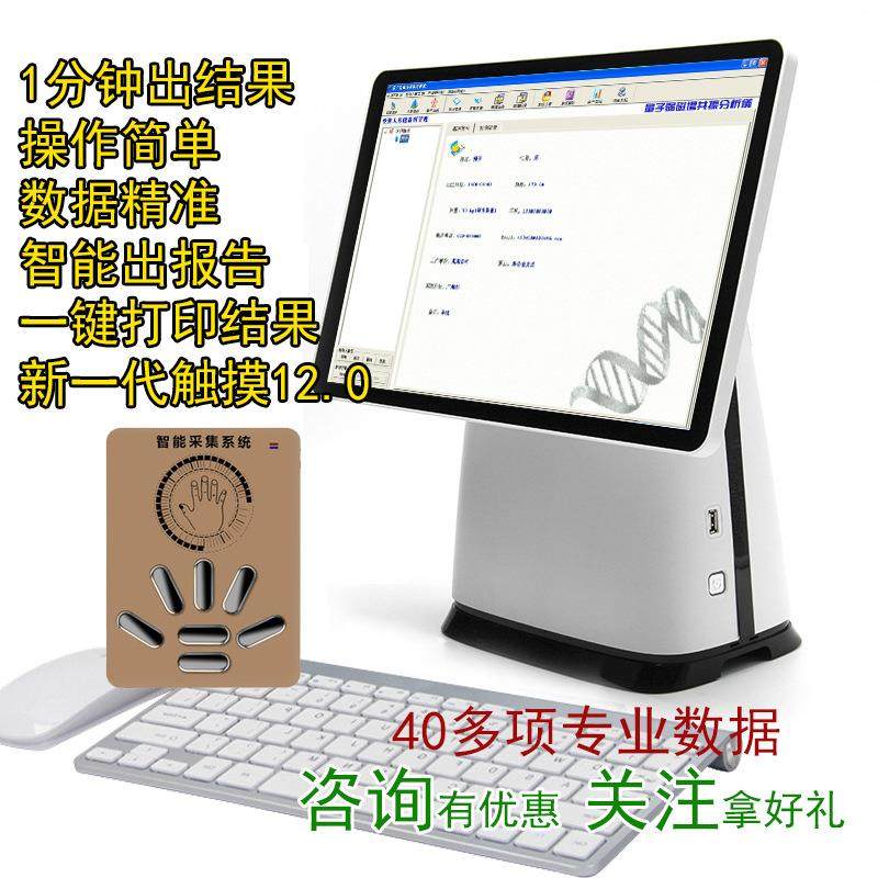 新款量子检测仪一体机量子弱磁场共振分析仪钙铁锌微量元素骨密度,美容美体仪器,电子美容仪（非器械）,淘宝优惠券,粉丝福利购,淘宝优惠卷