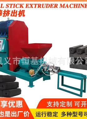 兰炭粉煤棒挤出机煤粉焦粉制棒机煤棒机Coal Briquette Machine
