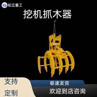360度旋转抓木器 小型多功能抓木机 挖机吊车专用抓钩机