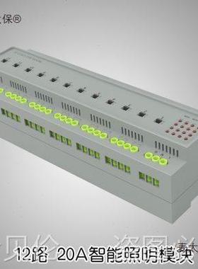 12涂鸦RS控制系统485调色模块模块调光Modb照明模块路开关麦太保