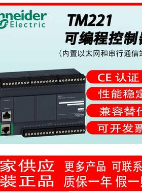 议价TM221CE24R/24T/C24T/24T/40R/40T可编程控制器，现货全系可