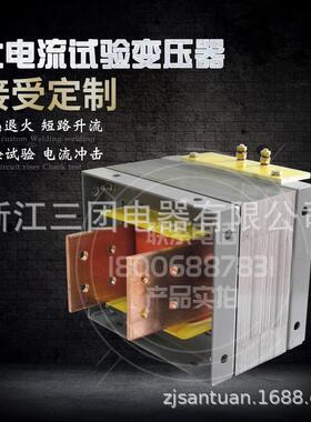 大电流互感器试验变压器BBD-20KVA 20KVA低压大电流加热变压器