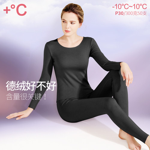 女无痕德绒发热保暖内衣套超值价