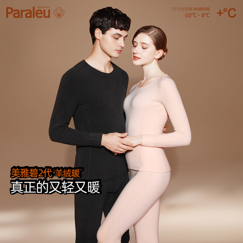 情侣美雅碧发热保暖内衣羊绒暖女