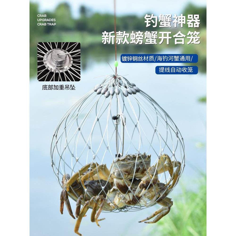 收放钓螃蟹神器抓蟹专用笼子海用钓蠏海钓钩大闸蟹自动捕蟹杆工具